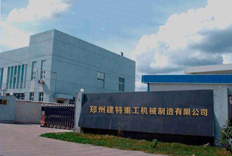 建特重工立足品質(zhì)，挑戰(zhàn)未來(lái)